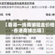 房卡必备教程“微信炸 金花房卡链接在哪弄”详细房卡怎么购买教程