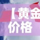 房卡必备教程“新蓝鲸拼三张房间卡”链接房卡在哪里获取