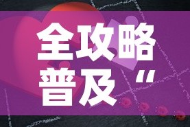 全攻略普及“微信拼三张金花房卡”详细房卡怎么购买教程