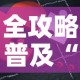 全攻略普及“微信拼三张金花房卡”详细房卡怎么购买教程