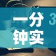 一分钟实测分享“微信怎么炸 金花自建房间步骤”详细房卡教程
