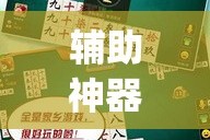 一分钟实测分享“微信群链接炸 金花房卡”详细房卡使用教程