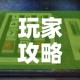玩家攻略“随意玩大厅在哪里购买房卡”购买房卡介绍