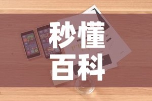 秒懂百科“微信炸 金花房卡怎么卖”房卡详细充值