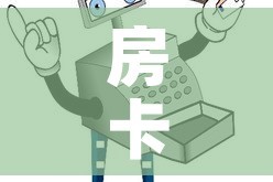 房卡必备教程“微信牛牛买房卡”房卡怎么购买