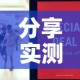 重庆限行信息›重庆限行通告