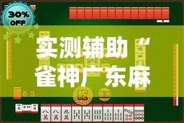 广东新增10例本土确诊病例：广东新增本土确诊11例 轨迹