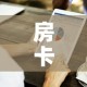 【乌鲁木齐感染者涉及婚宴由外省市传入·乌鲁木齐婚礼传染新冠】
