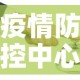 疫情防控中心电话›疫情防控中心电话是多少