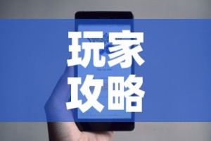 玩家攻略“微信斗牛牛小程序叫什么”链接房卡在哪里获取