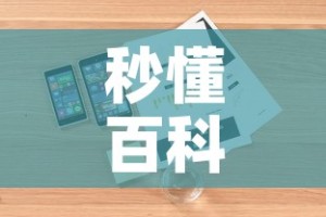 秒懂百科“微信斗牛房卡如何购买”房卡详细充值