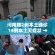 科普一下“微信牛牛金花房卡链接”房卡使用教程