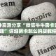 一分钟实测分享“微信牛牛房卡游戏代理”详细房卡怎么购买教程