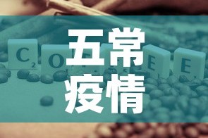 五常疫情啥时候有新增的›五常的疫情怎么样了