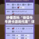 分享实测“微信怎么炸 金花自建房间步骤”详细房卡怎么购买教程