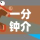 一分钟介绍使用“微信玩金花房卡”获取房卡教程-哔哩哔哩