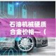 铁西新增疫情轨迹 → 铁西新增疫情轨迹查询