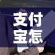 一分钟实测分享“微信群炸 金花链接怎么弄的”房卡获取方式