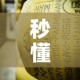 秒懂百科“微信牛牛炸 金花”房卡怎么购买