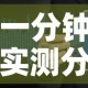 一分钟实测分享“微信牛牛房卡哪里买”链接房卡在哪里获取