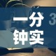 一分钟实测分享“微信链接斗牛房咔充值”详细房卡教程