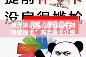 房卡全攻略“海贝之城拼三张房间卡”详细房卡教程