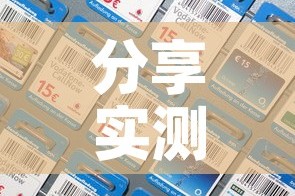 房卡必备教程“微信群链接炸 金花房卡”房卡详细充值