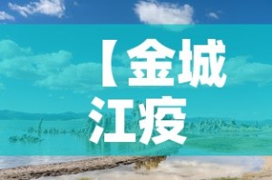 【金城江疫情7月8日新增,金城江疫情情况】