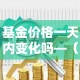 一分钟介绍使用“微信牛牛房卡哪里买的”链接房卡在哪里获取