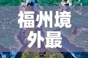 房卡必备教程“斗牛房卡从哪里购买”房卡链接获取