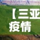 秒懂教程“天蝎大厅金花房卡”获取房卡教程-哔哩哔哩