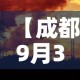 德州限行恢复 → 德州限行查询系统