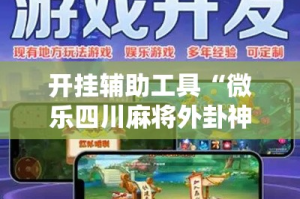 玩家攻略“新大圣房卡哪里买”详细房卡怎么购买教程