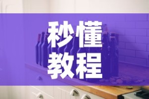 秒懂教程“微信炸 金花房间创建房间步骤详解”详细房卡教程
