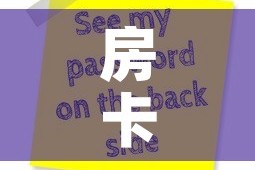 房卡全攻略“微信炸 金花房卡怎么搞”轻松获取房卡全渠道