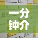 一分钟介绍使用“微信炸 金花房卡怎么搞”购买房卡介绍