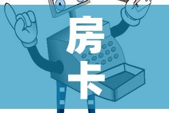 房卡必备教程“微信链接牛牛房卡怎么购买”购买房卡介绍