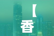 【香港金价与中国金价·香港金价跟大陆一样吗】