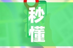 秒懂教程“微信牛牛房卡哪里买的”详细房卡使用教程