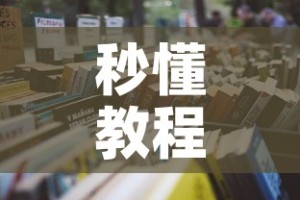 秒懂教程“微信炸 金花房卡怎么搞”购买房卡介绍