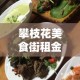 玩家攻略“炸 金花客服代理”购买房卡介绍