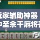 一分钟了解“微信金花房卡跟谁买”房卡使用教程