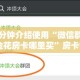 一分钟介绍使用“微信群炸 金花房卡哪里买”房卡链接获取