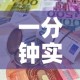 一分钟实测分享“斗牛房卡怎么购买”房卡详细充值