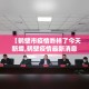秒懂教程“微信网页牛牛链接房间卡”房卡链接获取
