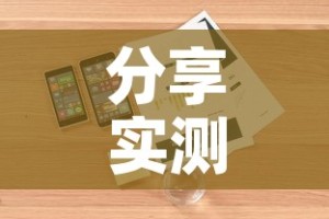 分享实测“微信炸 金花正版房卡”详细房卡使用教程