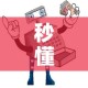 秒懂教程“开牛牛群怎么买房卡”房卡详细充值