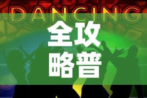 全攻略普及“五张牌斗牛牛软件”链接房卡在哪里获取