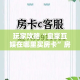 一分钟了解“大圣大厅房卡”链接房卡在哪里获取