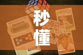 秒懂百科“链接9人金花房间卡”详细房卡教程